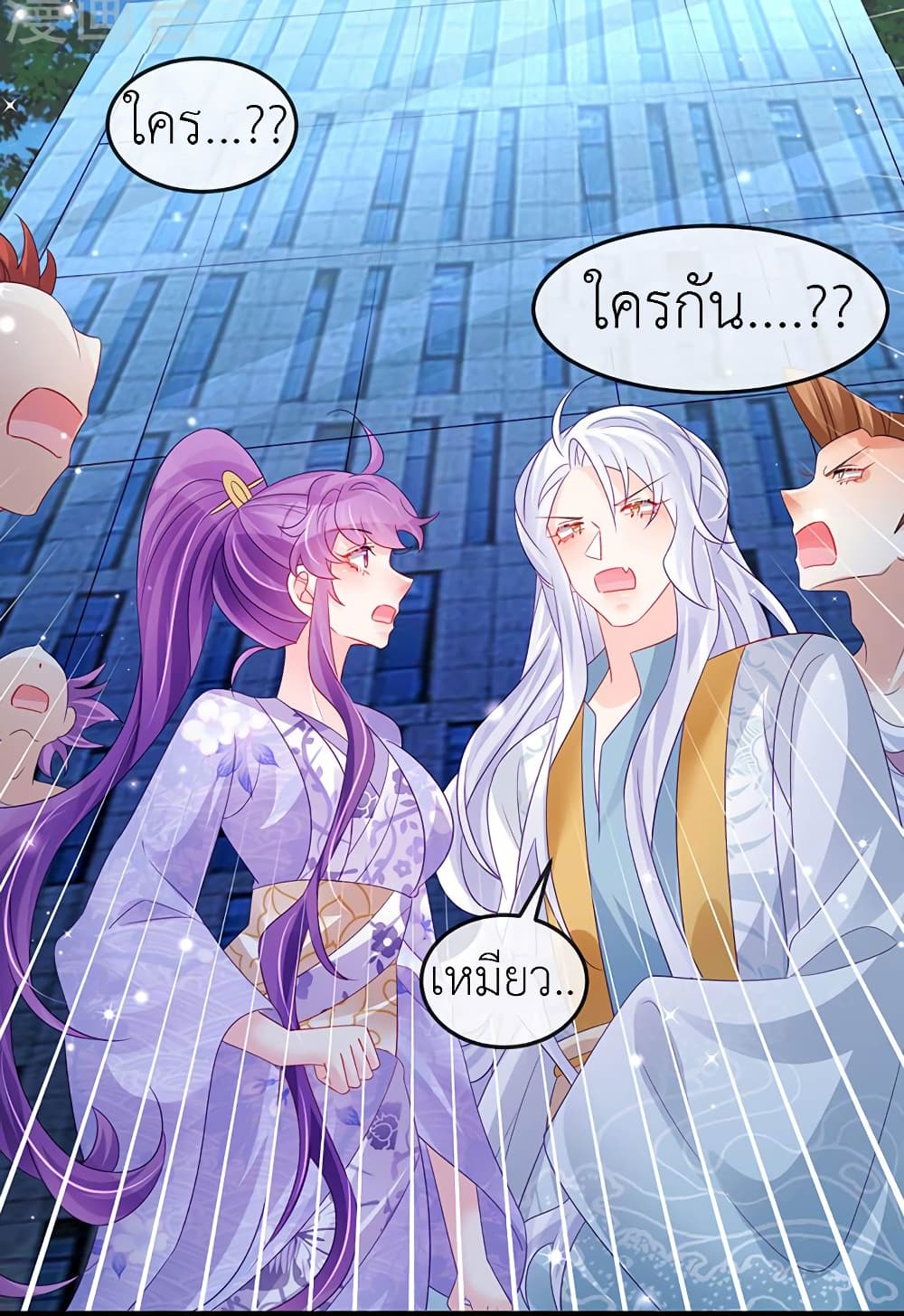 Arms Female Phoenix signing ตอนที่ 148 (36)